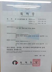 특허 정화기능형광등