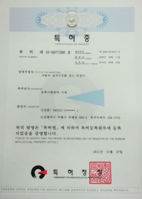 특허 자물쇠구조물손잡이