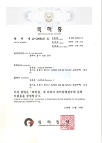 특허 광촉매분사